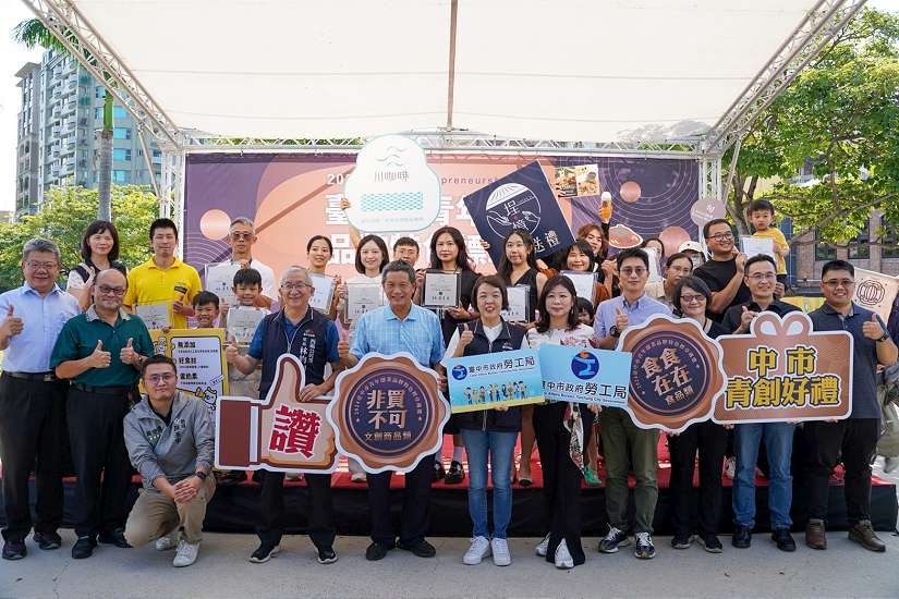 邁向品牌認證第一步!「2025台中十大新創之星」即日起徵選開跑