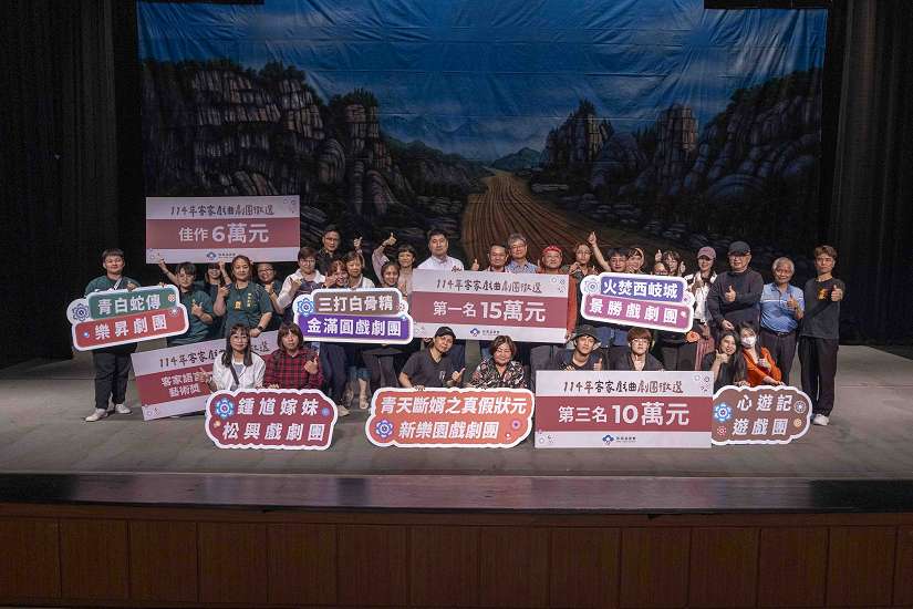 金滿圓、景勝戲劇團打頭名 用戲曲傳唱客家文化精神