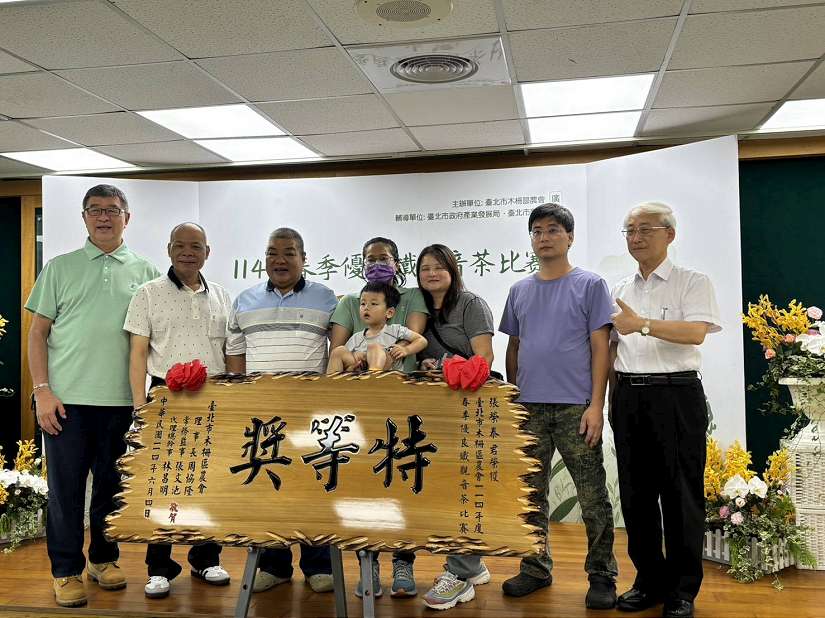 老店傳香,張榮泰茶園榮獲114年木柵鐵觀音春茶特等獎