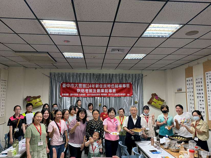 新住民「烘」出新契機！中市大雅戶所烘焙專班助新住民翻轉職場未來
