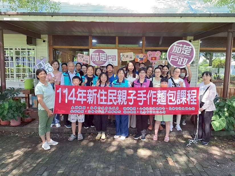 麵包香中傳遞關懷 茄萣戶政推動新住民親職教育與在地融合