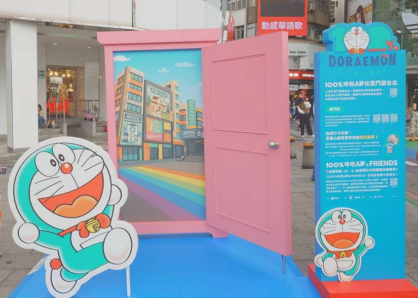 打卡任意門拿限定徽章！ 跟著哆啦A夢暢遊臺北12區
