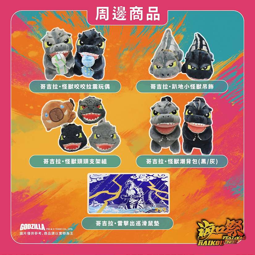 屏東海口祭 怪獸之王也來參加！ 海洋永續 × 金曲樂團 × 海洋市集 × 海上煙火秀盛大來襲