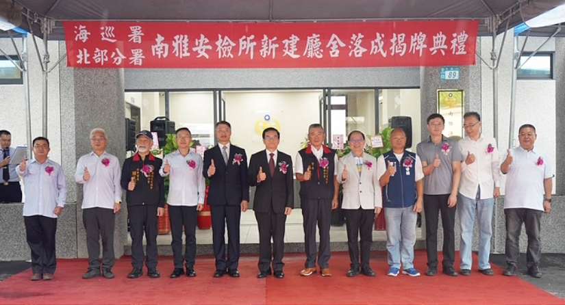 海巡南雅新廳舍正式啟用 瑞芳嶄新海巡地標終落成