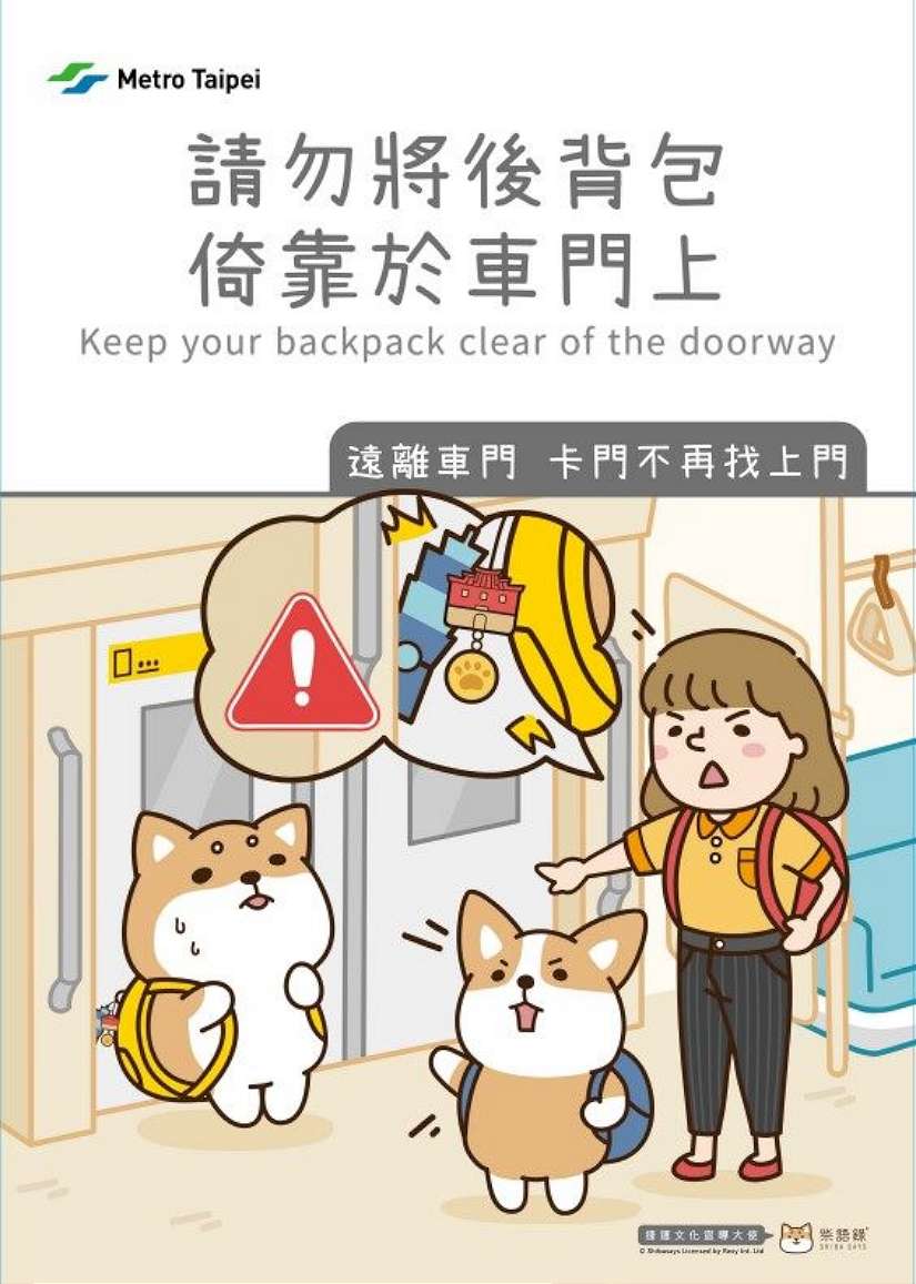 連續2日「卡」門事件 這次肇事者是旅客掉落的單程票！ 搭乘請掌握5大乘車要點 讓捷運列車「不卡卡」