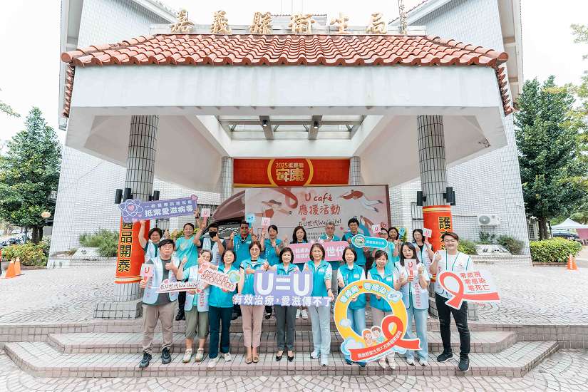 U café應援活動倡導「U=U」，打造愛滋零歧視環境