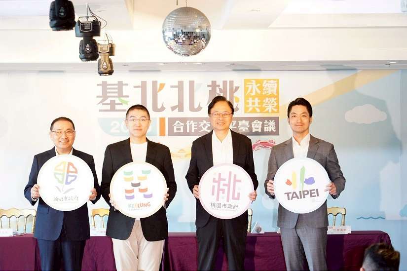 出席「基北北桃合作交流平臺市長層級會議」　蔣萬安：四市緊密合作 發揮團結力量