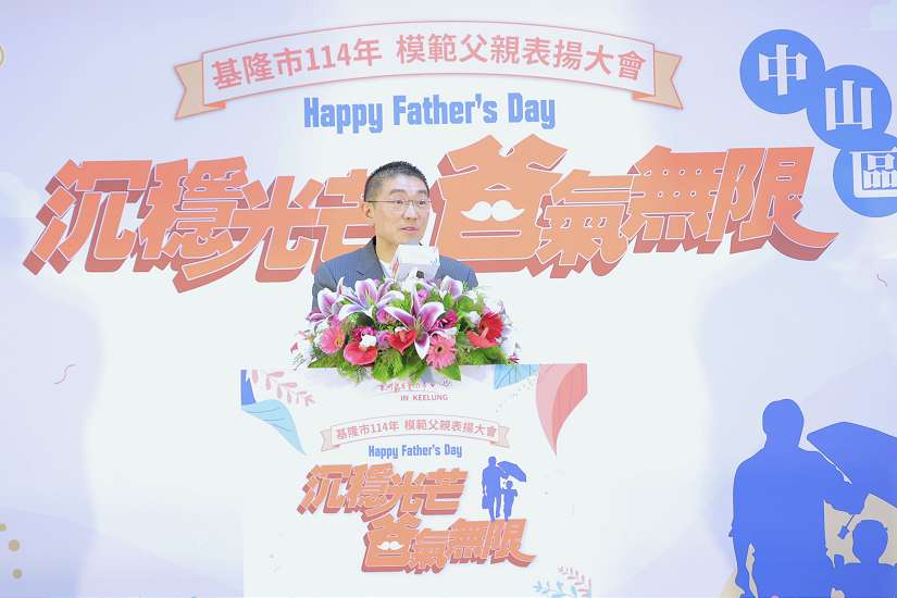 謝國樑出席中山區模範父親表揚 感念父愛傳承溫暖力量