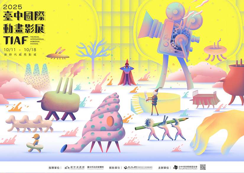 2025台中國際動畫影展「有感」主視覺搶先看 競賽入圍完整揭曉