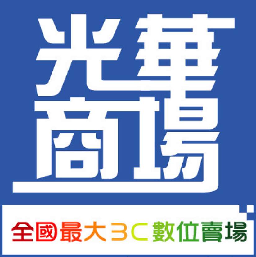 光華數位新天地17周年慶進入倒數階段 消費抽好禮趁現在