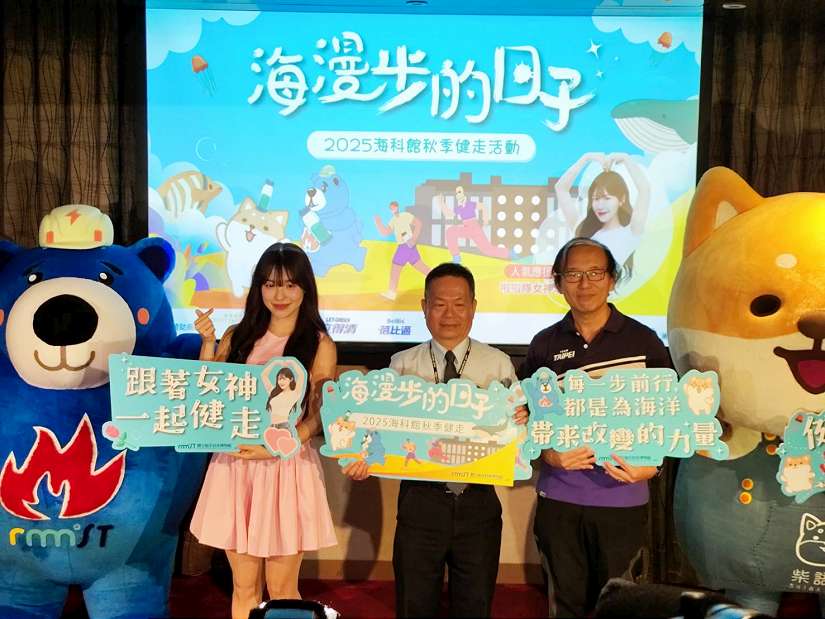 海科館「海漫步的日子」健走活動9/27登場 李多慧任應援大使