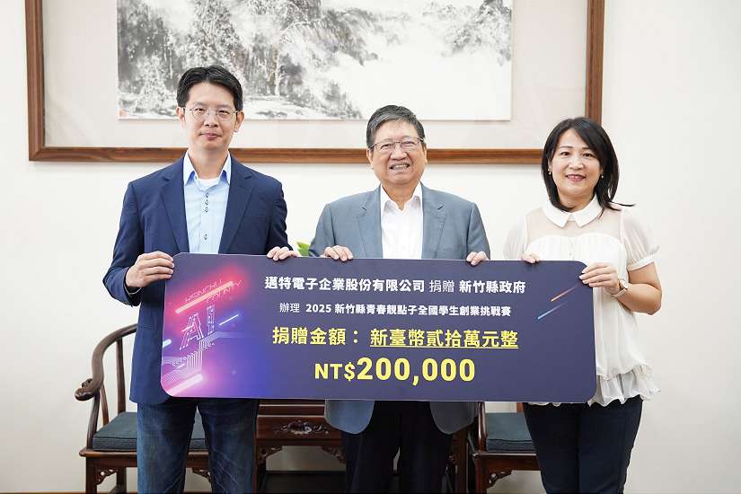 新竹縣政府感謝邁特電子捐贈20萬元 助力「青春靚點子-全國學生創業挑戰賽」發光起跑
