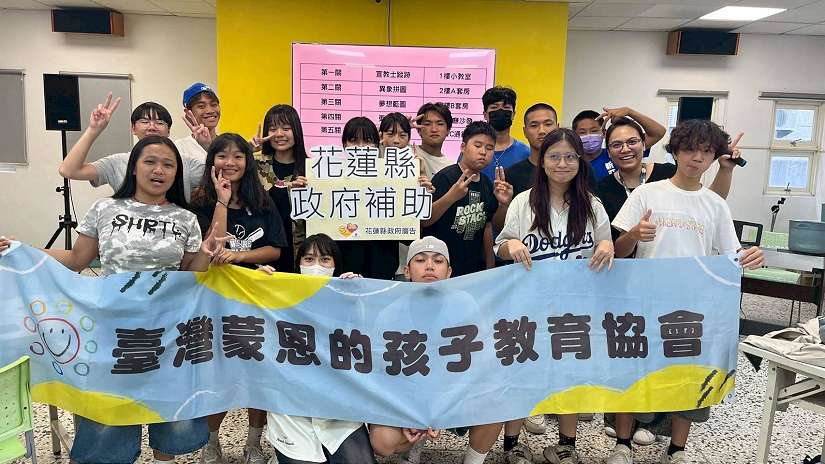 暑假不空過！花蓮縣府補助領導力建造營　陪青少年找到未來方向