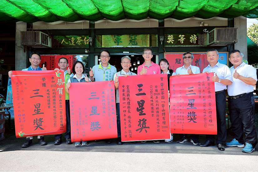 宜蘭茶香國際飄揚 冬山劉秉稼、三星黃子誠勇奪比利時iTQi三星獎