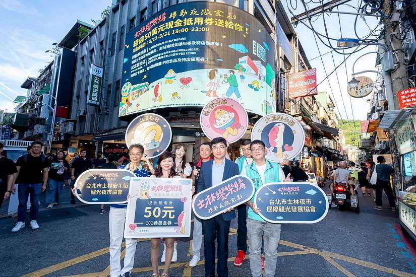 士林夜市七夕主題活動登場 總值50萬限量票券、3大IP角色等你來抽