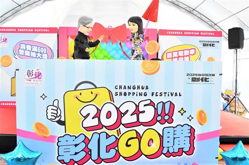「2025彰化GO購」開跑~消費就能抽百萬電動車 總獎項價值破千萬