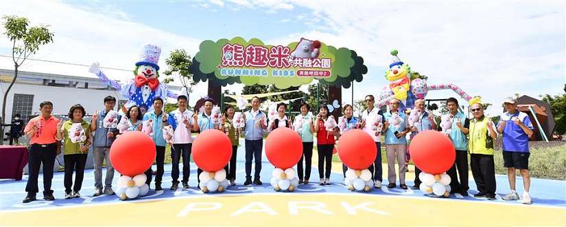 彰化高鐵特定區再添新亮點 熊趣米公園及親子公園正式啟用