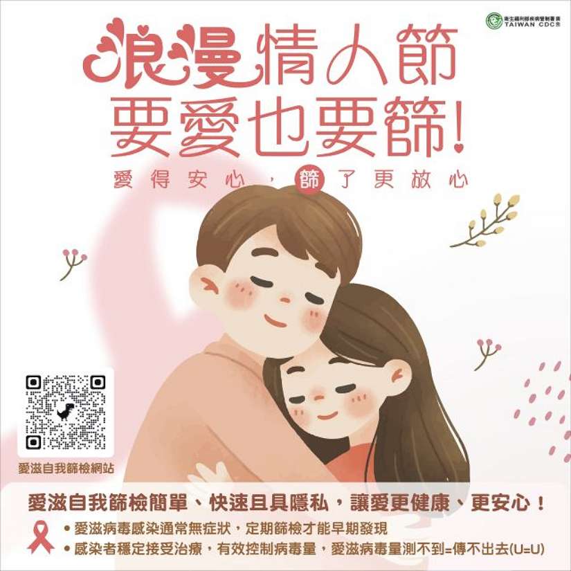 七夕有愛 健康有套