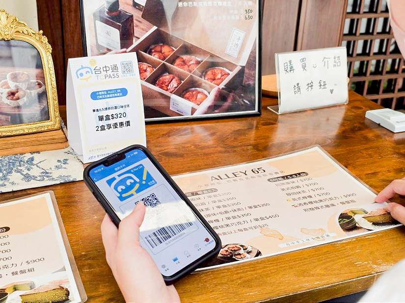 《台中通》化身七夕約會小幫手 特店優惠加持甜蜜氛圍