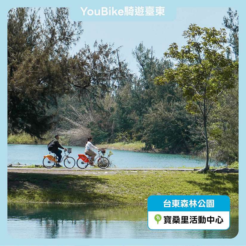 YouBike在臺東大受好評!滿意度高達96.6% 縣府推騎乘補助至年底