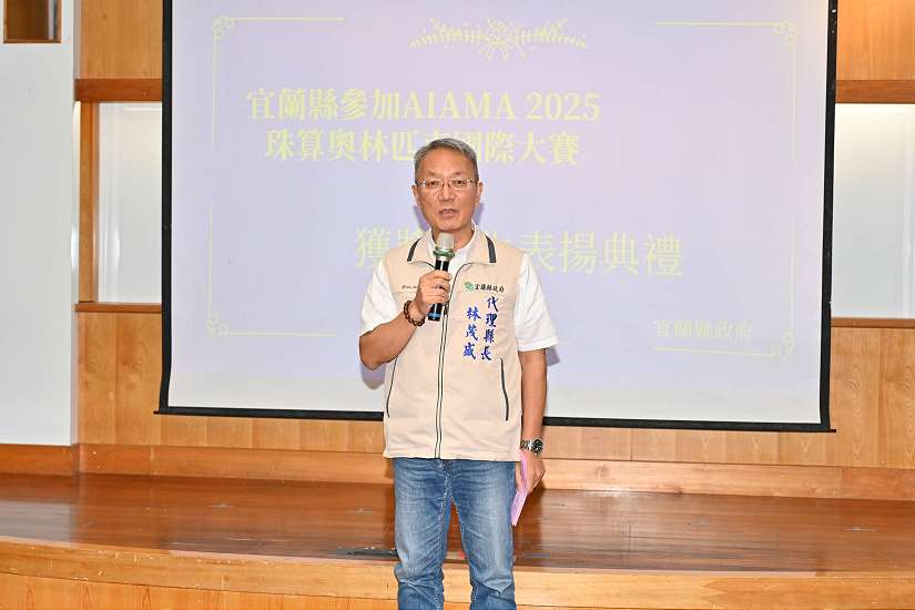宜蘭囝仔國際爭光！ 榮獲 AIAMA 2025 國際珠算奧林匹克佳績