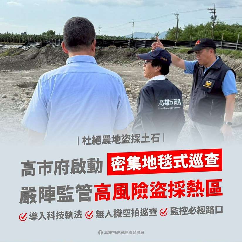 杜絕不法盜採農地砂石！ 林欽榮副市長率隊查勘美濃農地 啟動「密集地毯式巡查」
