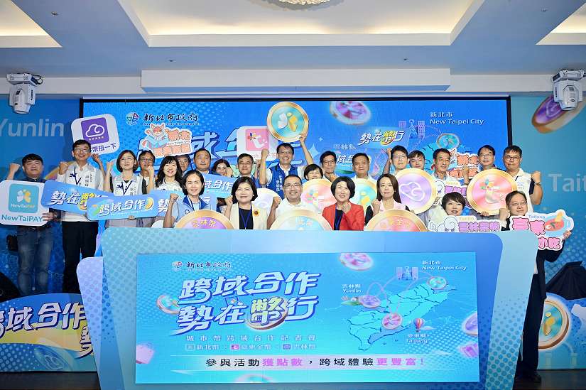 全國首創!新北、雲林、臺東城市幣跨域串聯 侯友宜:推動數位經濟打造永續消費環境