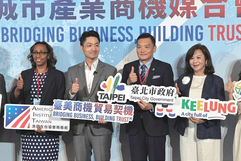 台美城市商機媒合會登場 基北北桃四市合力拓展全球布局