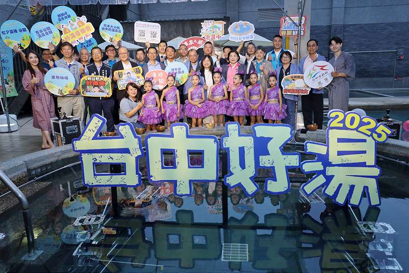 9/24-10/31來台中享美食泡好湯再抽日本來回機票!2025台中好湯溫泉季正式開跑