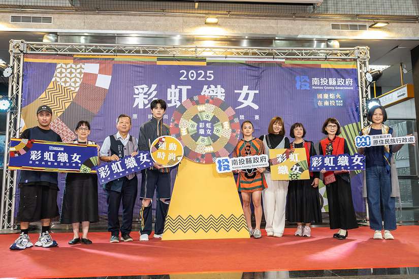 彩虹織女決賽入圍作品發表 伊林名模展演南投原時尚