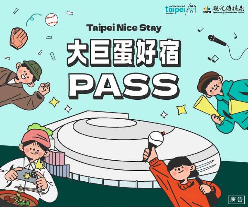 GD權志龍11月登臺北大巨蛋舞臺!下半年演唱會熱潮不斷 觀傳局攜手百家旅宿推憑票根享優惠