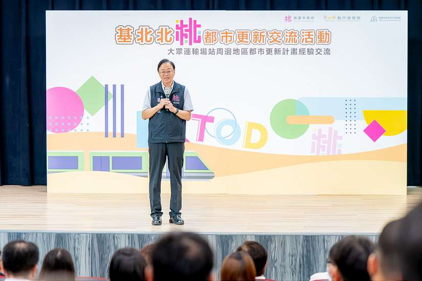 基北北桃都市更新交流活動 張市長:軌道建設促進區域共榮