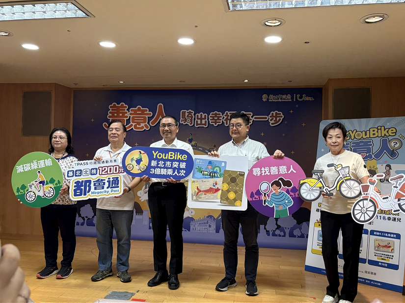 億騎 #尋找善意人 新北YouBike累積創下3億騎乘人次新紀錄