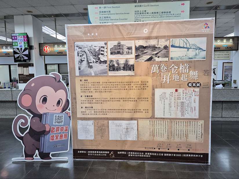 『萬卷金檔、屏地起舞』屏東地政攜手打造地政檔案與雕塑藝術聯合展,從10月15日開展囉!