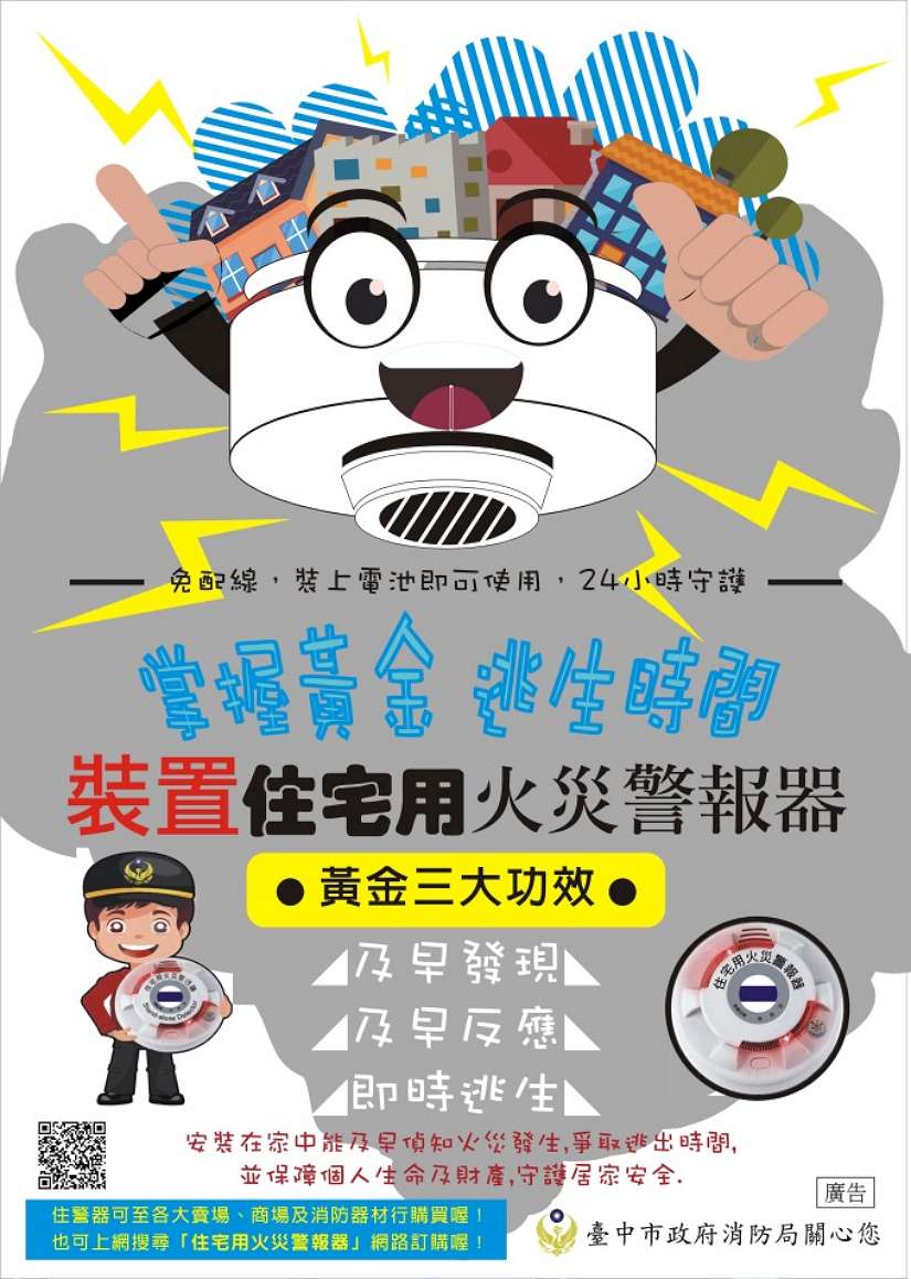 中秋烤肉務必「人離火熄」　中市消防局宣導節慶防火安全
