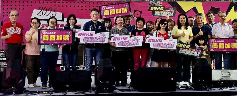 「2025愛戀公館 藝起狂歡」10/10國慶嗨翻公館