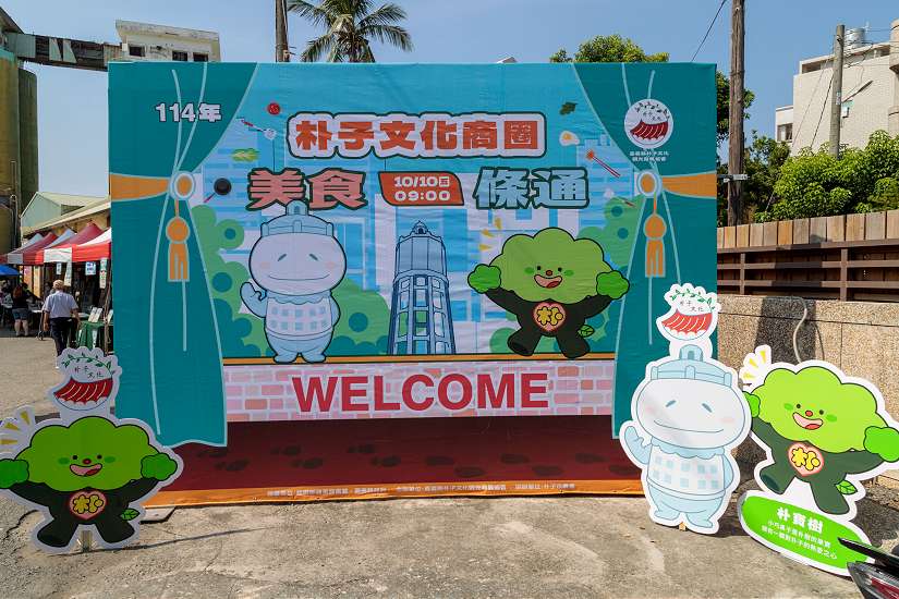 翁章梁出席朴子食農好好玩-米食雜糧推廣市集