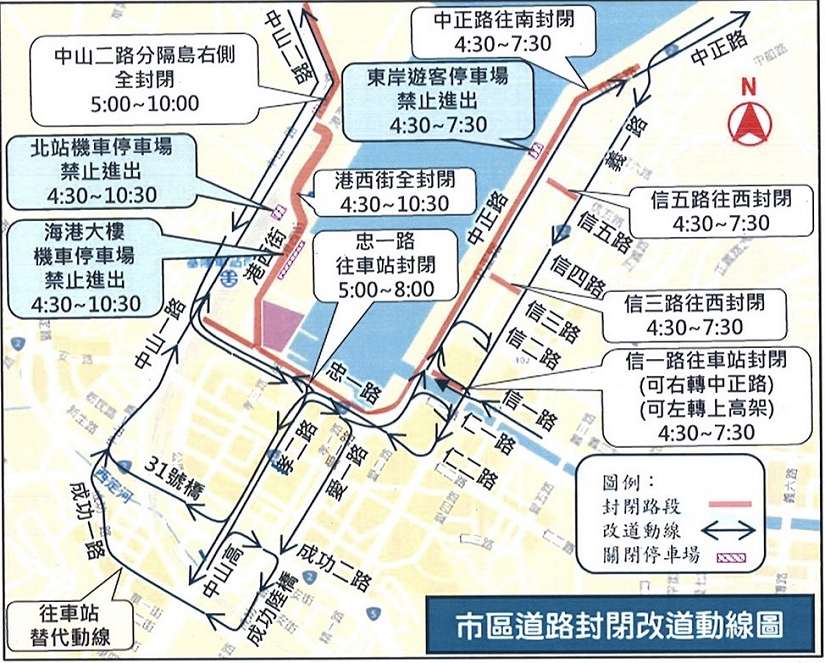 基隆城市半程馬拉松預備起跑  交通管制資訊一次看