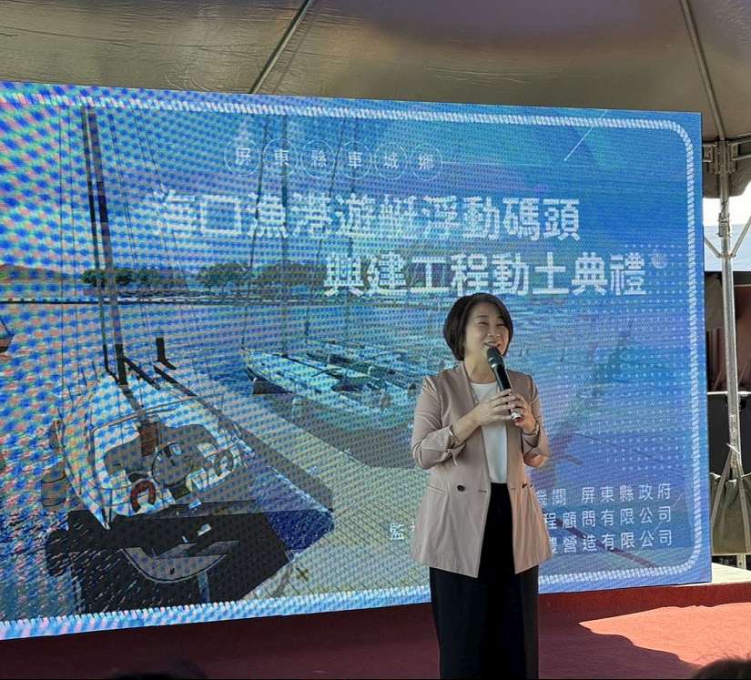 海口漁港遊艇浮動碼頭興建工程動土 打造南國海洋休憩新亮點