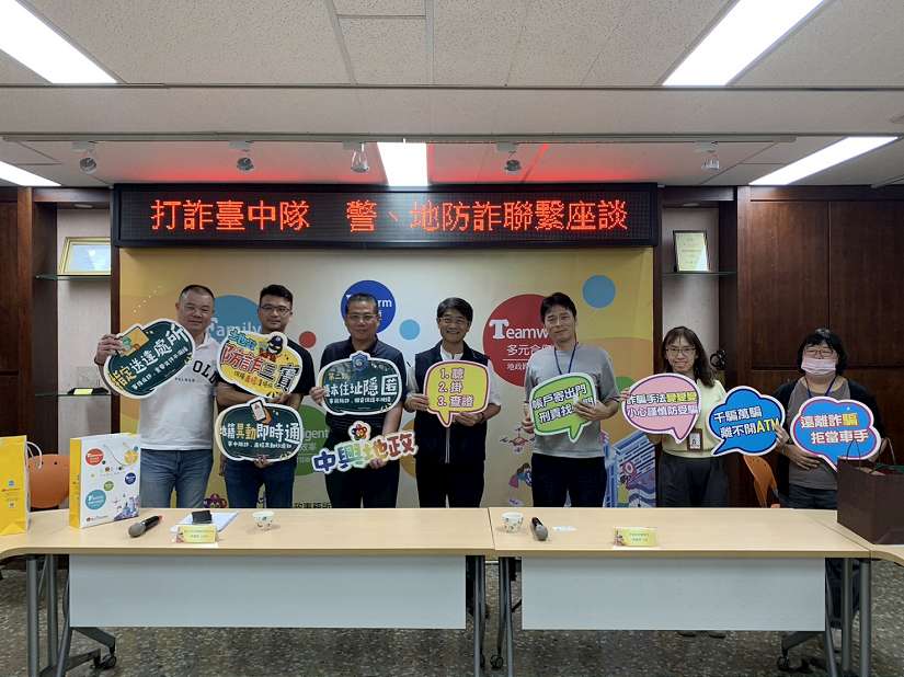 中興地政精準識詐！單週阻詐兩起　市府齊心守護民眾財產安全