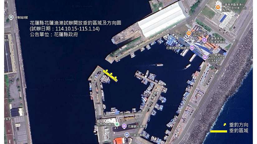 花蓮縣政府公告花蓮漁港西凸堤試辦開放垂釣　推動友善釣魚　兼顧漁友權益與海洋永續