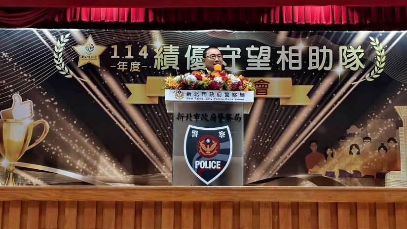 「熱心奉獻共守望、任勞任怨同相助」 新北市政府表揚114年績優里守望相助隊