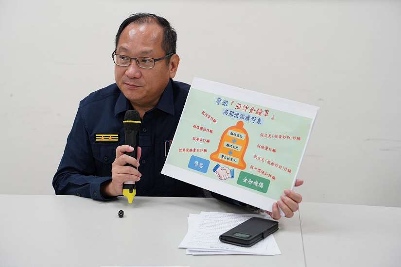 基隆市警察局公布9月份打詐儀錶板 提升市民防詐意識