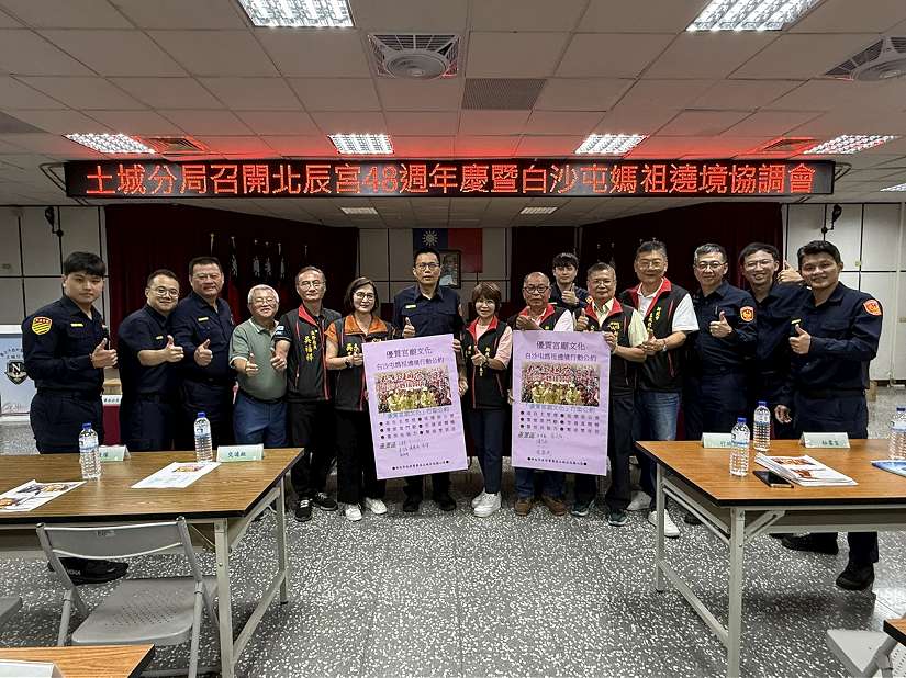 白沙屯遶境媽祖同行平安有約 土城警期前協調宮廟簽署六大公約