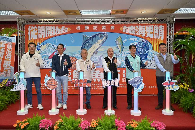 「2025南方澳鯖魚節－從鯖開始‧讓海更鯖」