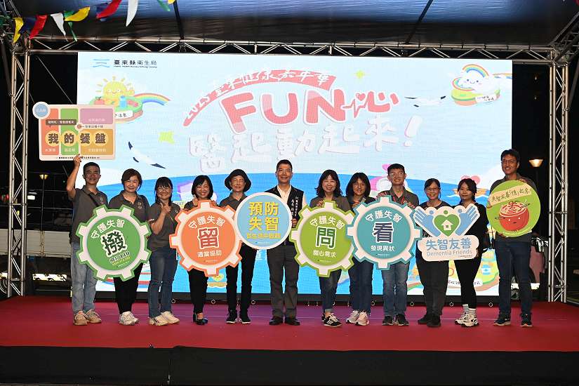勇闖六大健康島！ 臺東健康嘉年華嗨翻市民廣場 上千人「FUN心醫起動」