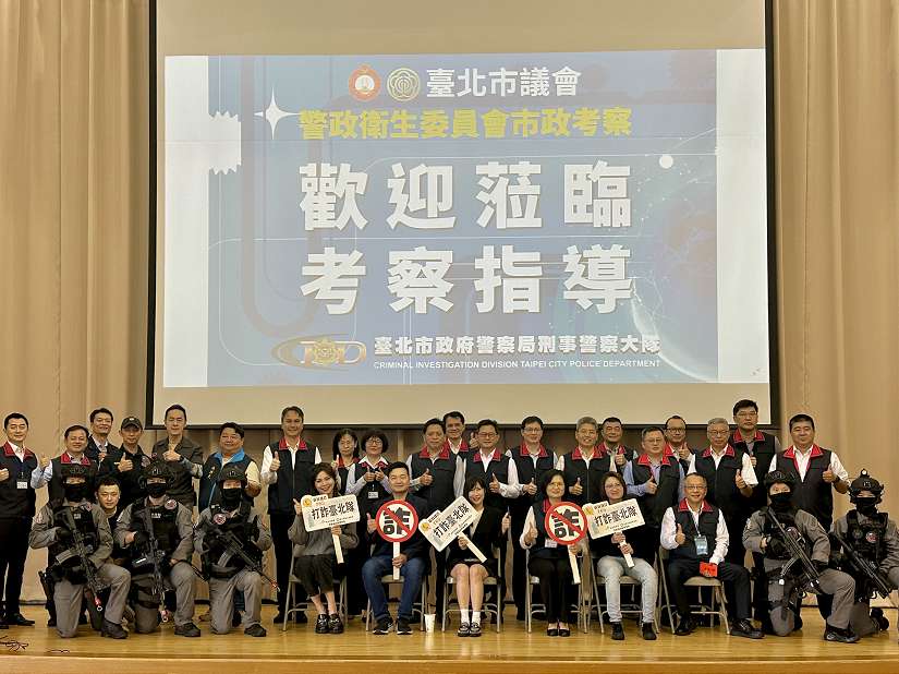 數位偵查與AI智能並重 北市警展科技打詐成