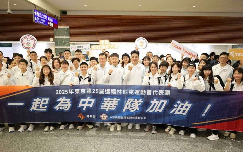 「2025年東京第25屆達福林匹克運動會」代表團啟航 李洋部長親自送機為選手加油