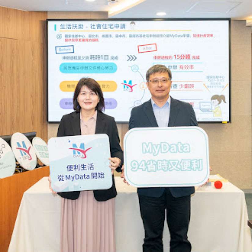 MyData便利新生活 申辦社宅護照都輕鬆
