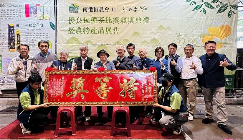 南港冬季季優良包種茶比賽頒獎典禮暨展售會 11月22、23日邀您在建國假日花市蒞臨品茶
